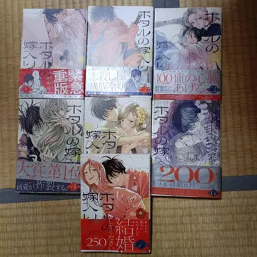 호로루의 신부 전 7권 세트