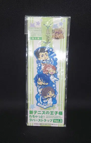 테니프리 신 테니스의 왕자님 와챳토! 러버 스트랩 익명 배송
