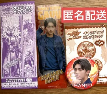 영화 가면라이더 가브 길티 파르페 신키다 반토 발렌