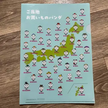 라쿠텐 모바일 RAKUTEN 클리어 파일 지역 한정 쇼핑 팬더 1장
