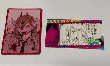 파워 체인소 맨 마그넷