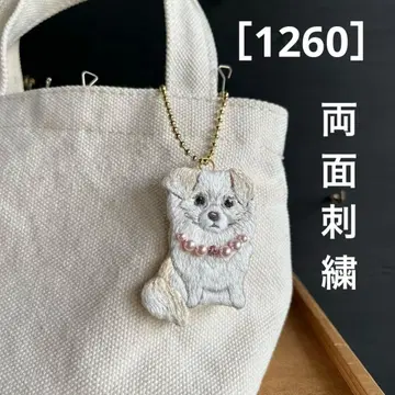 [1260] 화이트와 옅은 브라운색 강아지 양면 자수 키링 1개