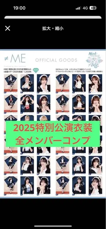 노이메 2025 특별 공연 의상 전 멤버 컴프