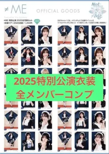 노이메 2025 특별 공연 의상 전 멤버 컴프