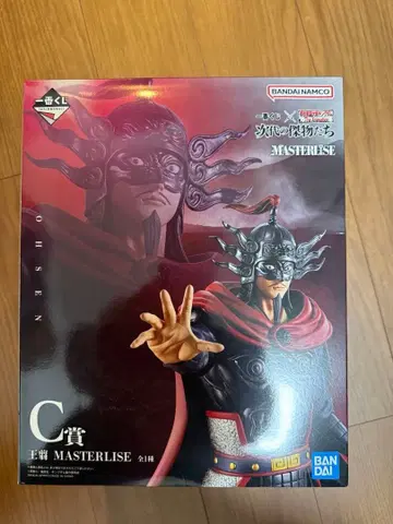 C상 왕전 MASTERLISE