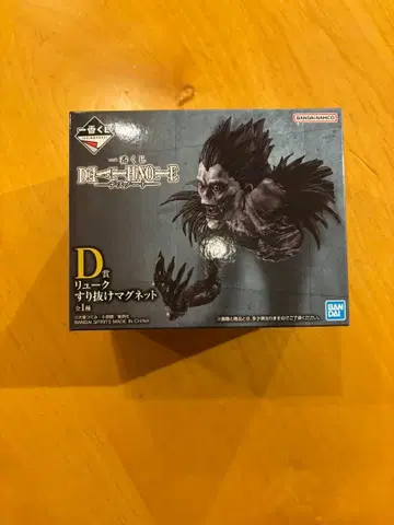 DEATH NOTE D상 류크 마그넷 미개봉 새상품