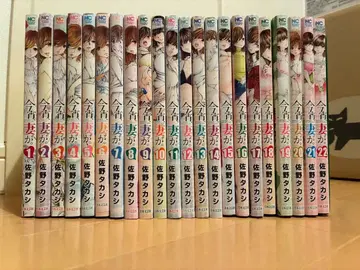 오늘 밤, 아내가. 전 22권 세트