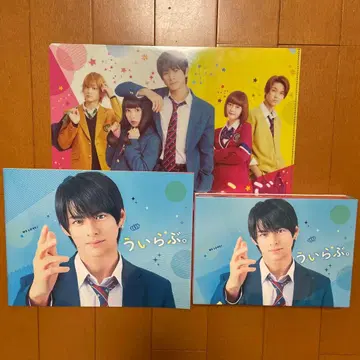 우이라부. 히라노 쇼 최초 한정판 영화 팜플렛 클리어 파일 포함