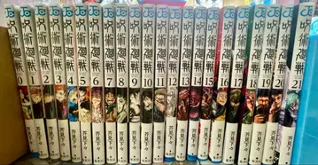 새상품급 주술회전 0~21권 세트