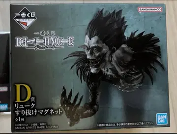 데스노트 제일복권 D상 류크 스리누케 마그넷