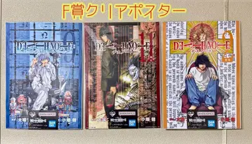 제일복권 DEATH NOTE F상 클리어 포스터 3종 세트