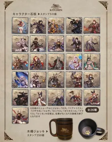 그랑블루 판타지 스탬프 카드 포인트 카드 50P 핀 배지 석판