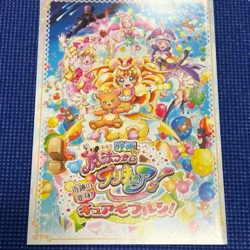 팜플렛 영화 마법사 프리큐어! 기적의 변신! 큐어모후룬!