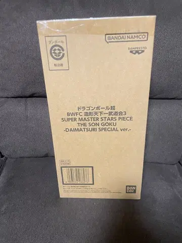 드래곤볼 초 SMSP 바이바이 손오공 다이마츠리 미개봉 새상품
