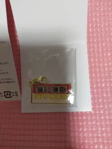 미세스 그린애플 피오르 영화 메탈 참 컬렉션 후지사와 료카