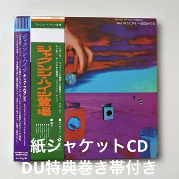 잭슨 하이츠 / 킹 프로그레스 종이 자켓 CD DU 특전 오비 포함