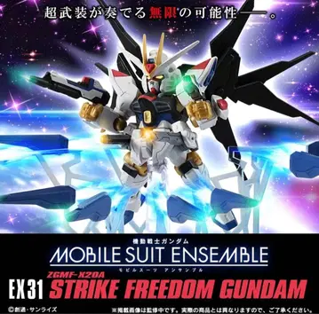 모빌슈트 앙상블 스트라이크 프리덤 건담
