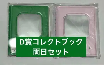 초특급 타쿠야 키라리 스크래치 D상 콜렉트북 양일