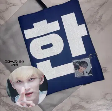 SEVENTEEN 정한 슬로건