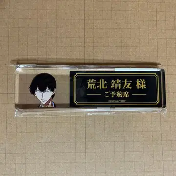 겁쟁이 페달 아라키타 야스토모 테이프 플레이트 집밥