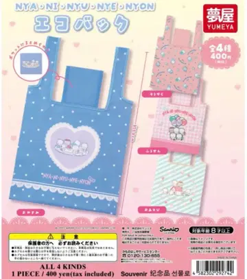 유메야 냐니뉴녜뇽 에코백 컴플리트