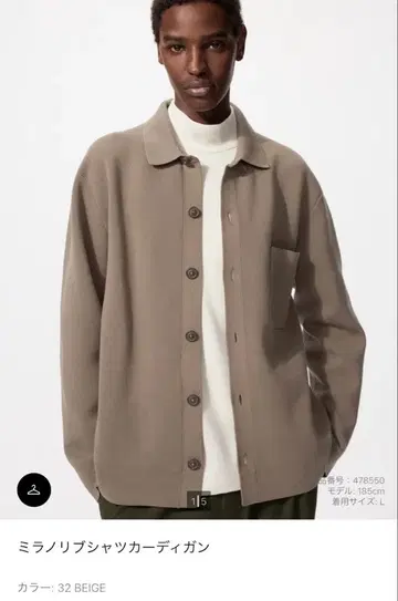 [미사용 새상품] 밀라노 리브 셔츠 가디건 XL 베이지