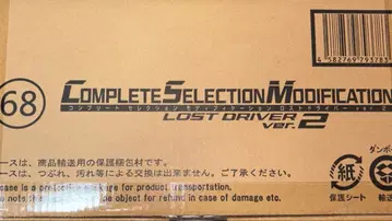 CSM 로스트 드라이버 ver.2