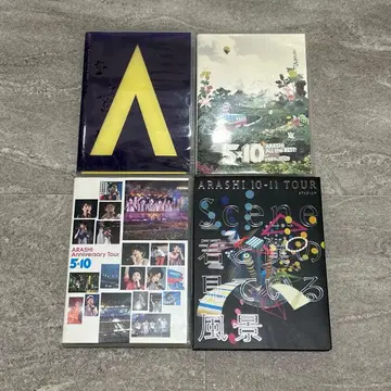 아라시 DVD 묶음 판매 4장 세트