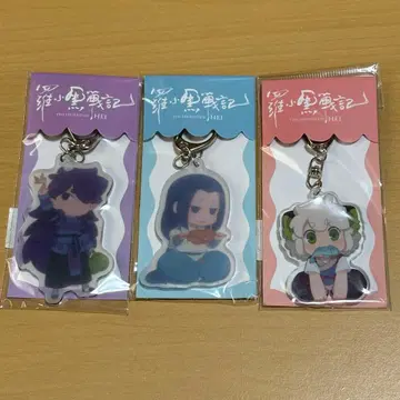 라오로전기 아크릴 키링 무한 소흑 풍식