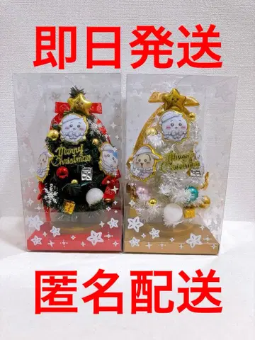 치이카와 크리스마스 트리 전 2종 세트