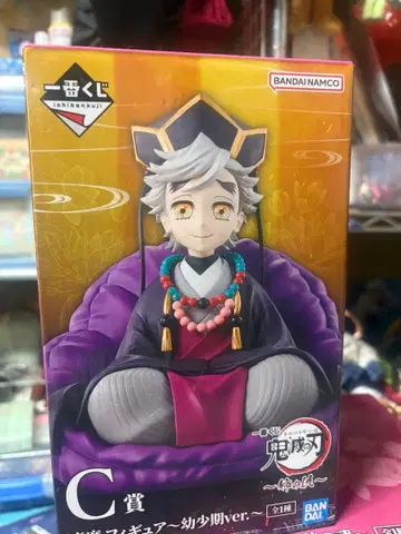 귀멸의 칼날 제일복권 귀멸의 칼날 ~언니의 원수~ 유년기 피규어 C상