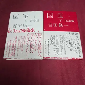 국보 상하권 사인 도서