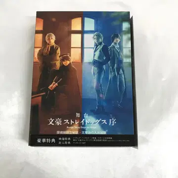 무대 문호 스트레이독스 서 탐정사 설립 비화 다자이 오사무의 입사 시험