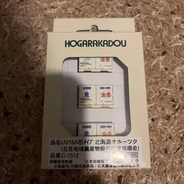 C-1512 UV19A 홋카이도 오호츠크