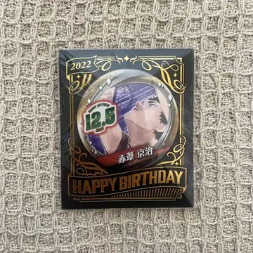 하이큐!! 생일 캔뱃지 아카아시 케이지 2022