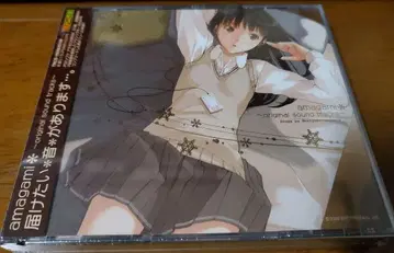 아마가미 사운드 트랙