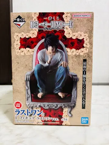 데스노트 제일복권 라스트 원상 L 피규어 라스트 원 ver.