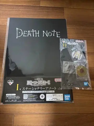 데스노트 제일복권