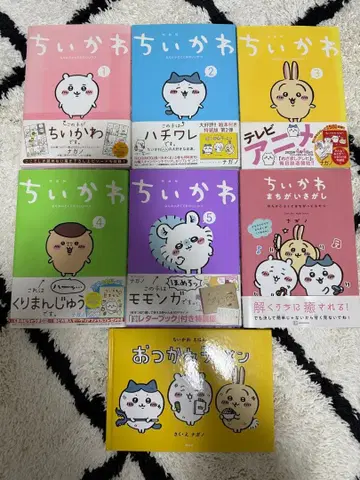 치이카와 코믹스 수고했어 라멘 틀린 그림 찾기