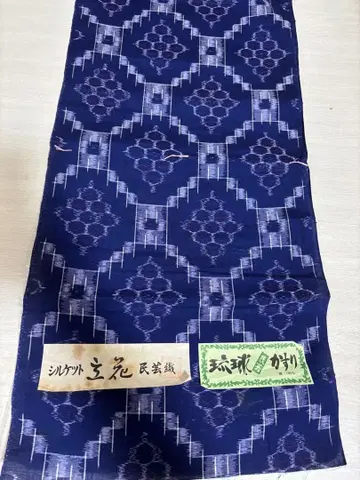 류큐 명주 목화 옷감