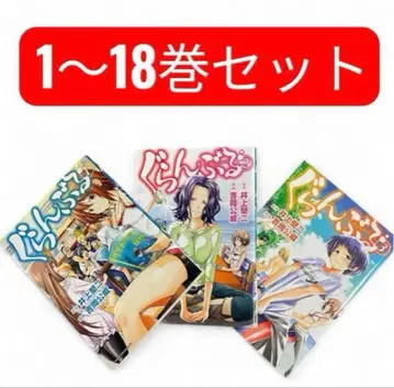 [ 새상품급 ] 그랑블루 1~18권 세트 (전권 새상품 구매)