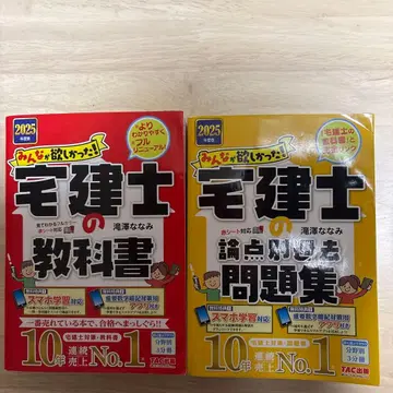 주택거래사 교과서 2025년 교과서 문제집