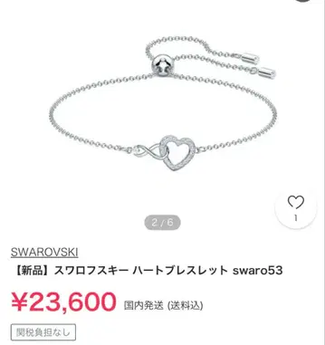 Swarovski 하트 팔찌