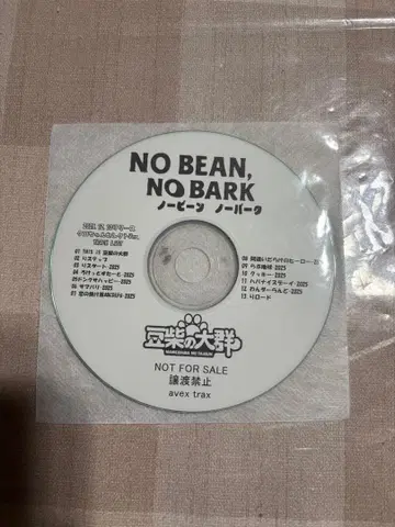 마메시바노타이군 노빈 노바크 쿠로짱 셀렉 베스트반