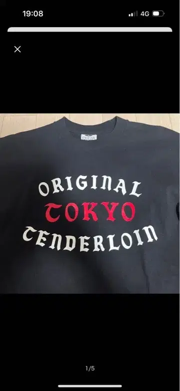 텐더 로인 시부야점 한정판 본점 한정판 t셔츠 레어 XL