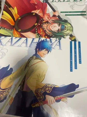 하르카나루 토키노 소라데 4 포스터 세트