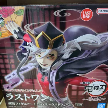 귀멸의 칼날 제일복권 라스트 원상 도우마 피규어