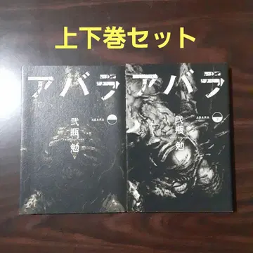 ABARA 아바라 상하권 세트