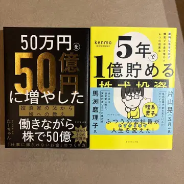 투자 관련 서적 2권 세트