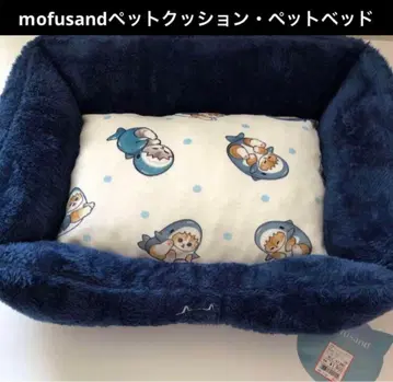 mofusand 모프 샌드 상어냥 반려동물 침대 새상품 세일